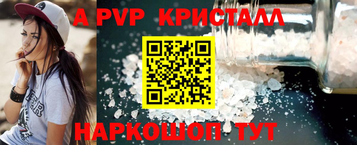 Октябрьский  A-PVP кристаллы  Вход с VPN  Alpha PVP  Альфа ПВП мука  Alpha PVP Crystall 