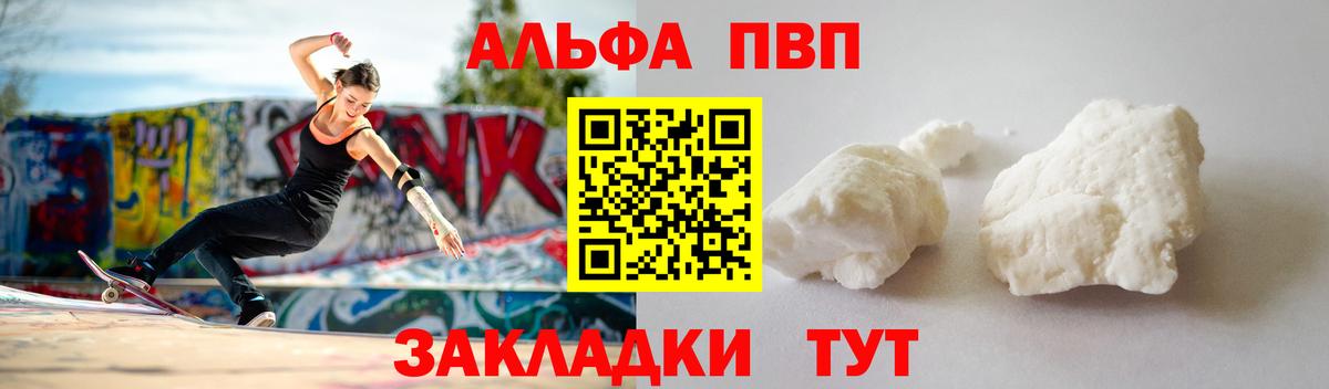 Alpha PVP мука Октябрьский
