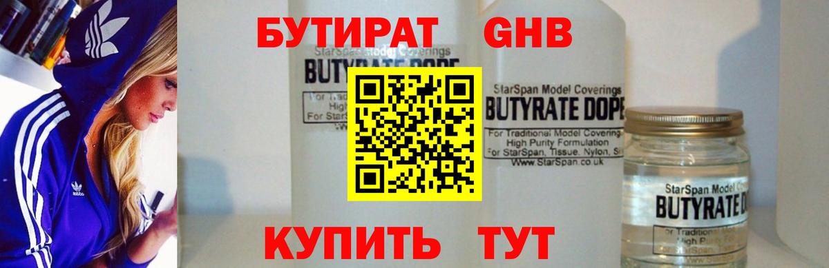 Бутират оксана  Вход с VPN  Октябрьский 