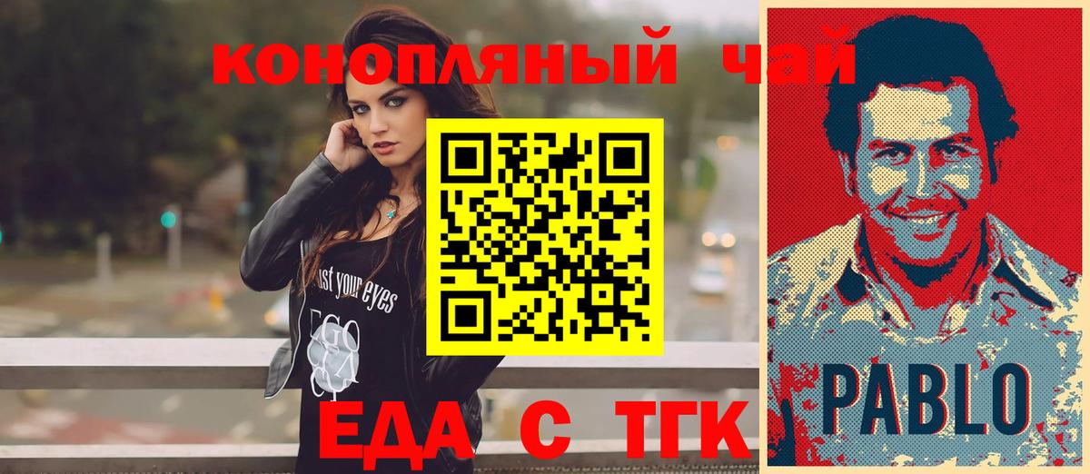 Печенье с ТГК конопля Октябрьский