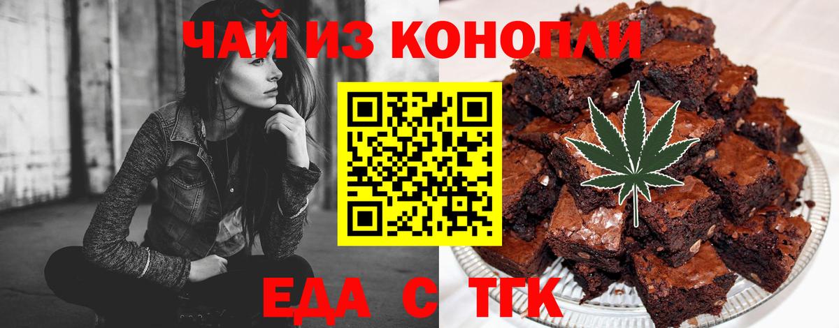 Печенье с ТГК конопля  Вход с VPN  Октябрьский 