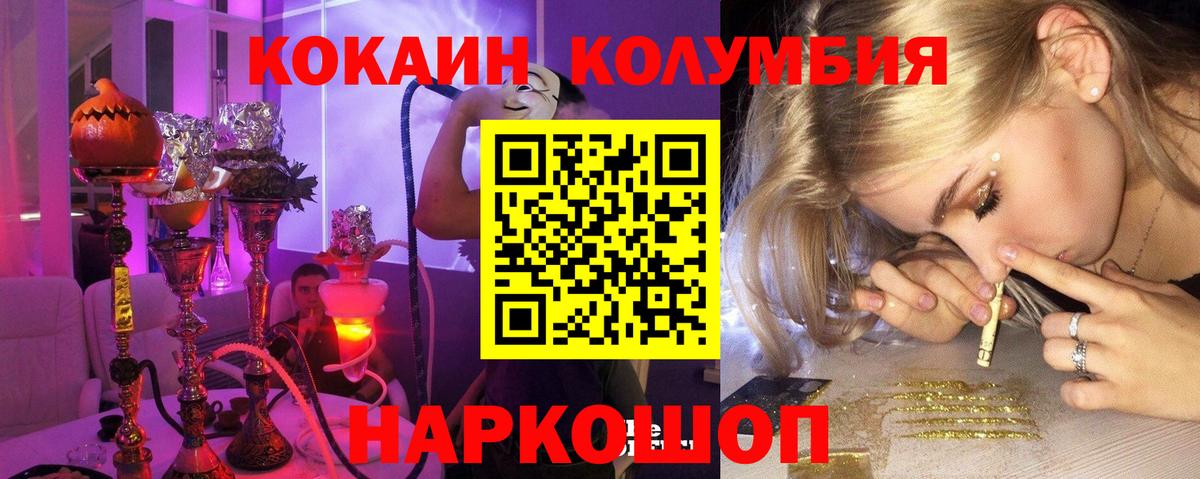Кокаин FishScale Октябрьский