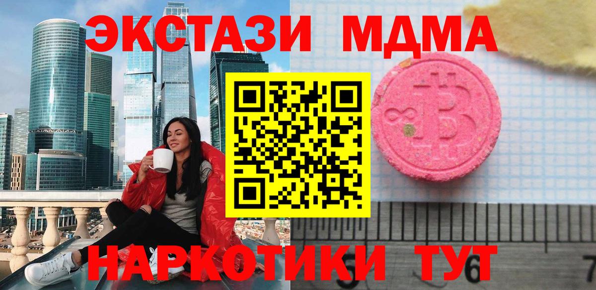 Октябрьский  ЭКСТАЗИ DUBAI  Ecstasy  Вход с VPN  ЭКСТАЗИ mix 