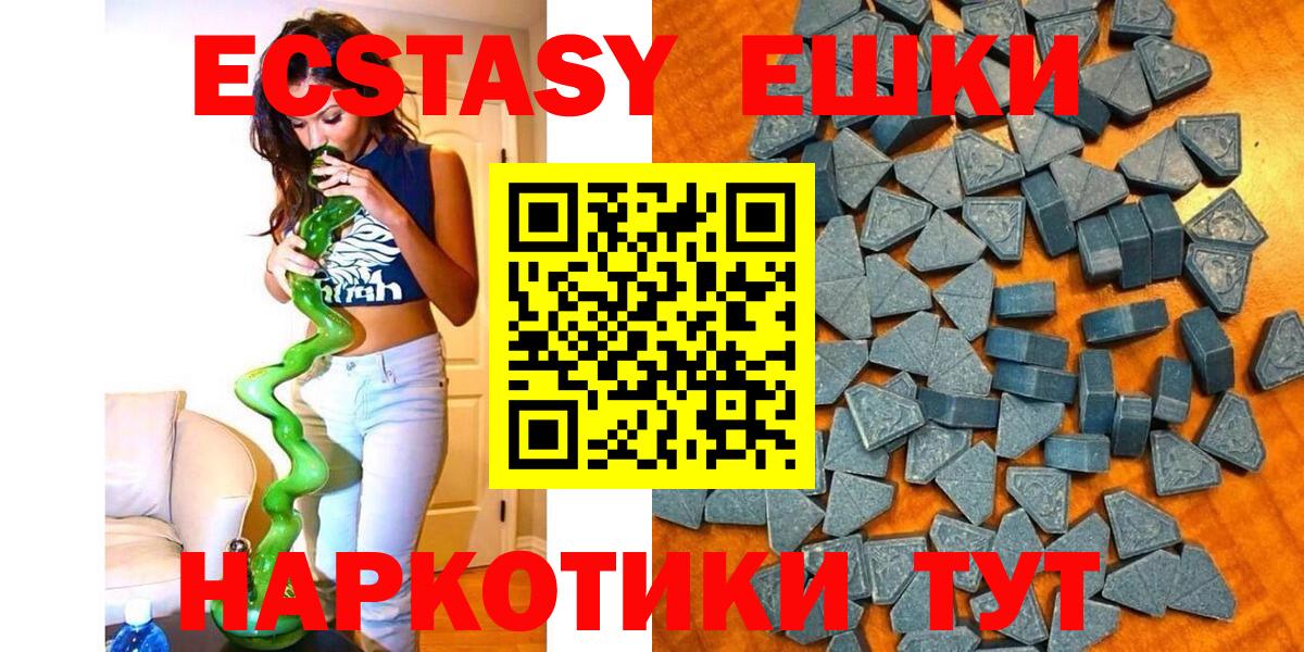 ЭКСТАЗИ MDMA Октябрьский