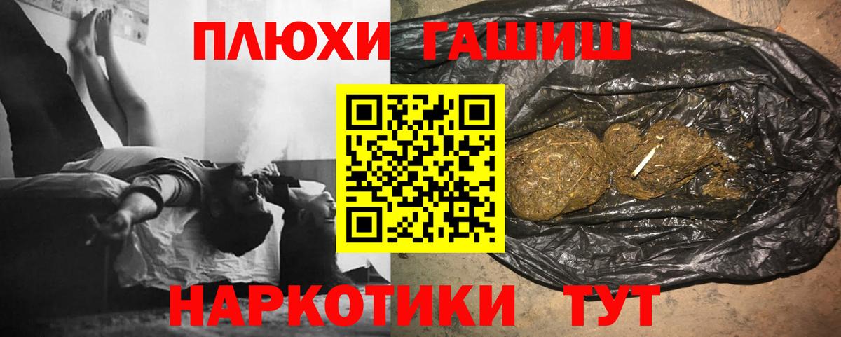 ГАШИШ  Вход с VPN  Октябрьский  ГАШ гашик 