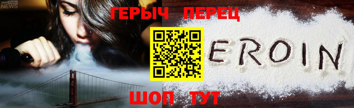 Героин хмурый Октябрьский