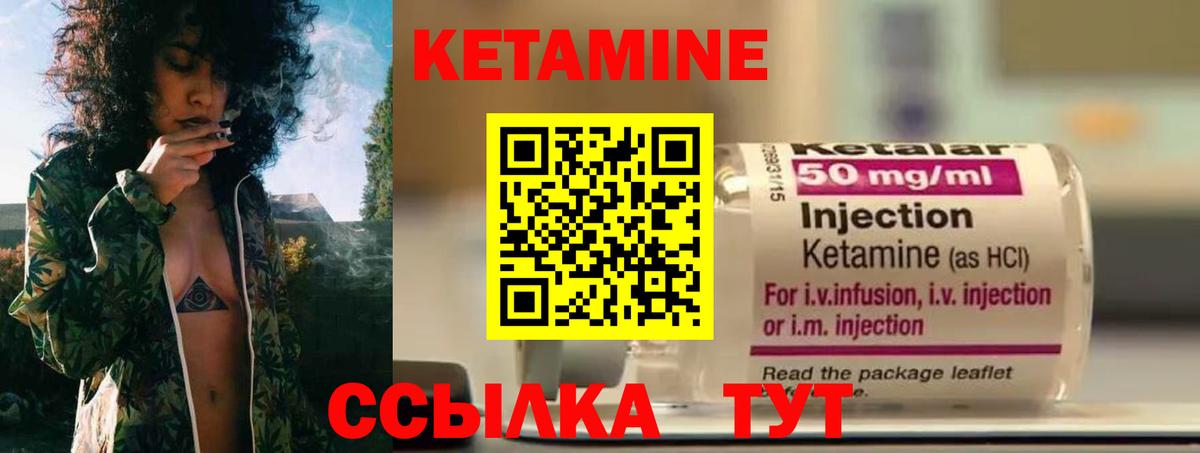 Кетамин ketamine Октябрьский