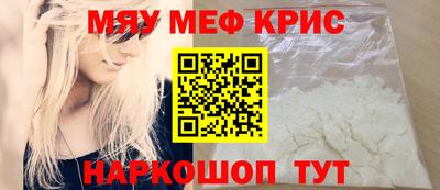мяу мяу мука Пугачёв