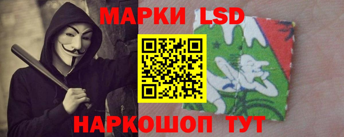 LSD-25 экстази кислота Октябрьский