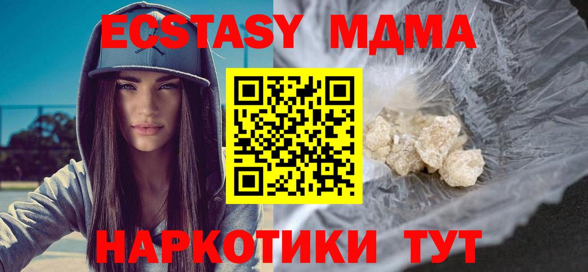 MDMA VHQ  MDMA  Октябрьский  Вход с VPN 