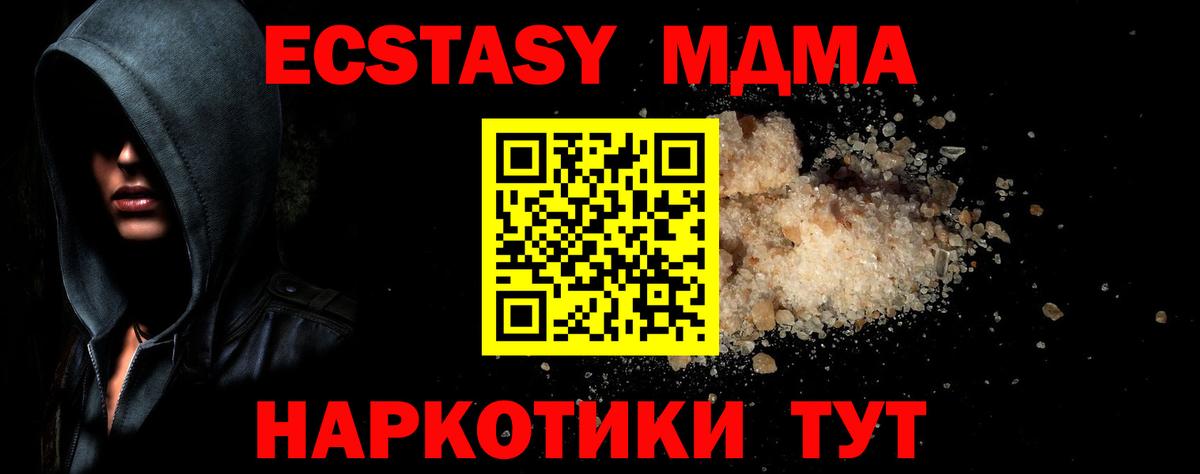 МДМА Molly Октябрьский