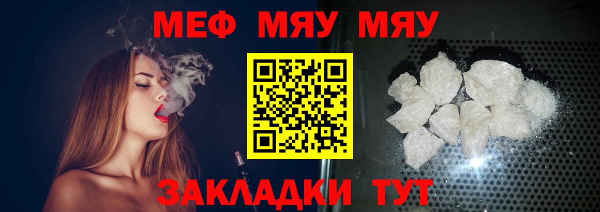 МЕФ кристаллы  Меф мяу мяу  Октябрьский  Меф  Вход с VPN 