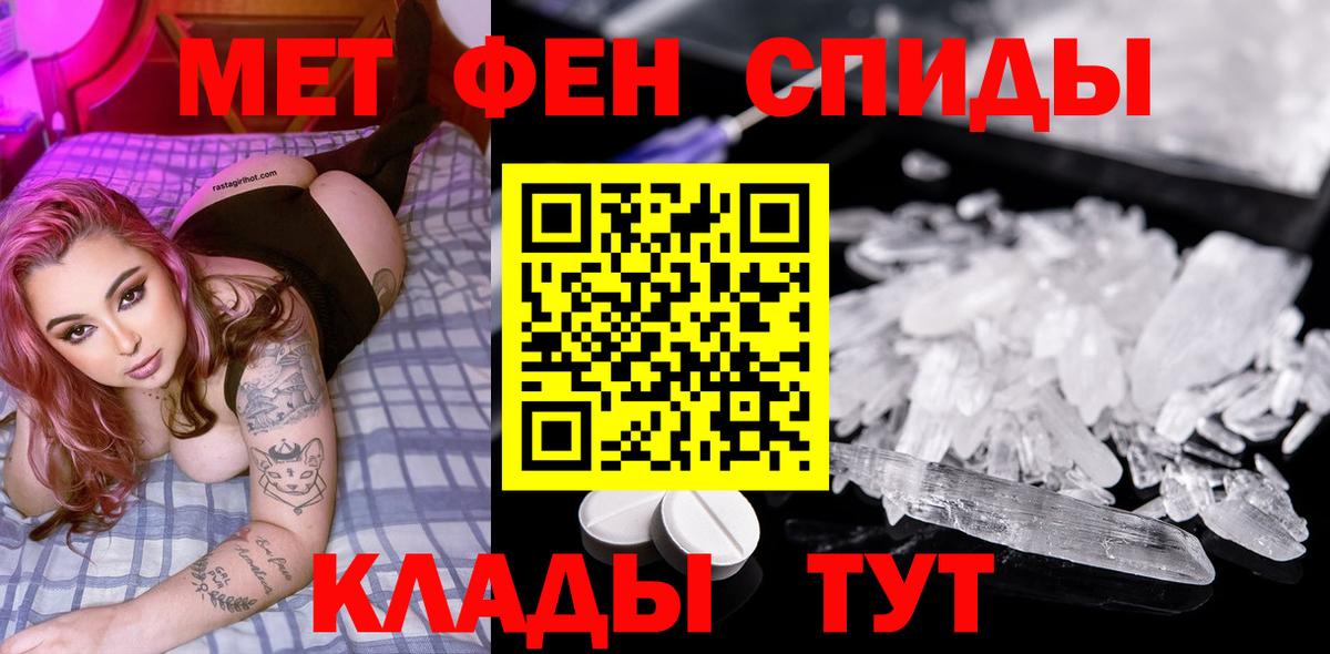 Метамфетамин винт  Метамфетамин винт  Октябрьский  Вход с VPN 