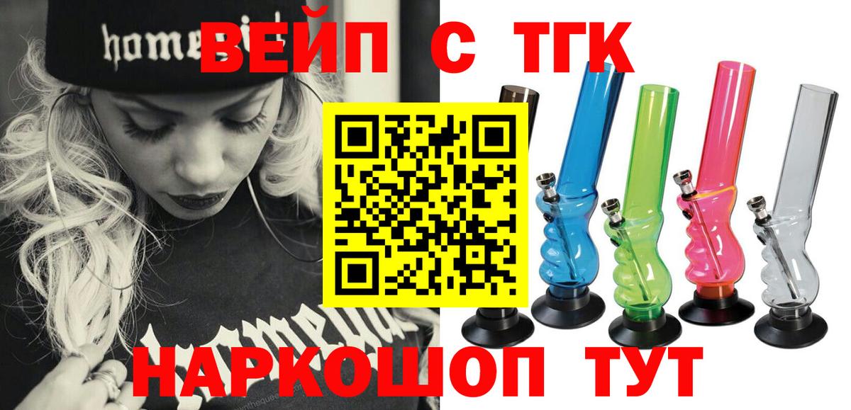 Октябрьский  Дистиллят ТГК вейп с тгк  Дистиллят ТГК вейп  Вход с VPN 