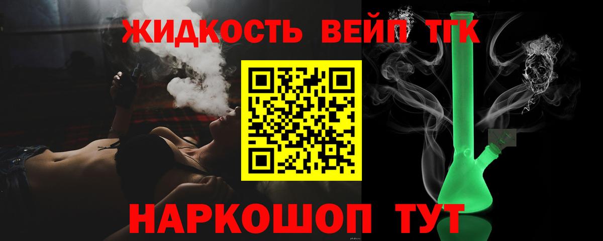 Дистиллят ТГК вейп с тгк Октябрьский